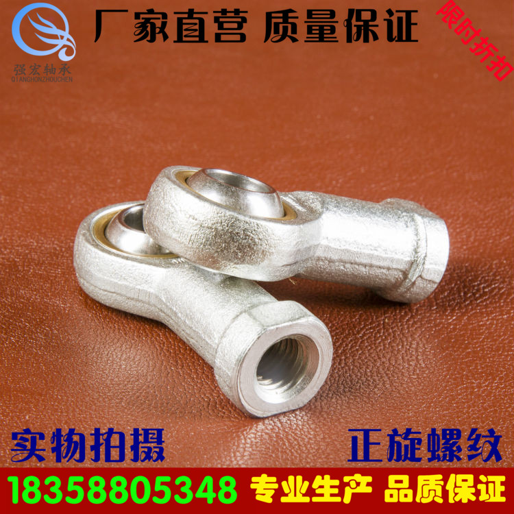 Internal Thread Fish Eyepole End Joint Bearings SI6 8 10 12 Self-lubricated spherical fit Lienjoint bearings