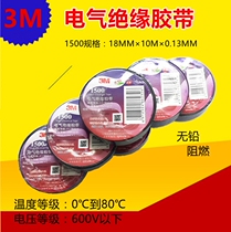 3M PVC electrical rubberized rubberized adhesive tape resistant to high temperature