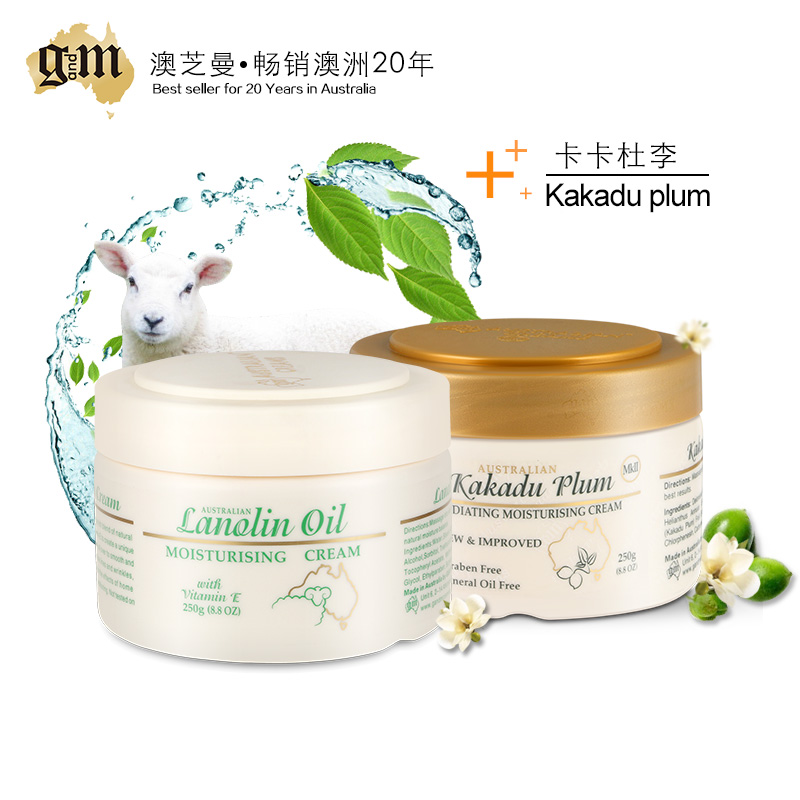 GM澳芝曼绵羊油+卡卡杜李金装套装 双倍呵护深度滋润养白护肤面霜