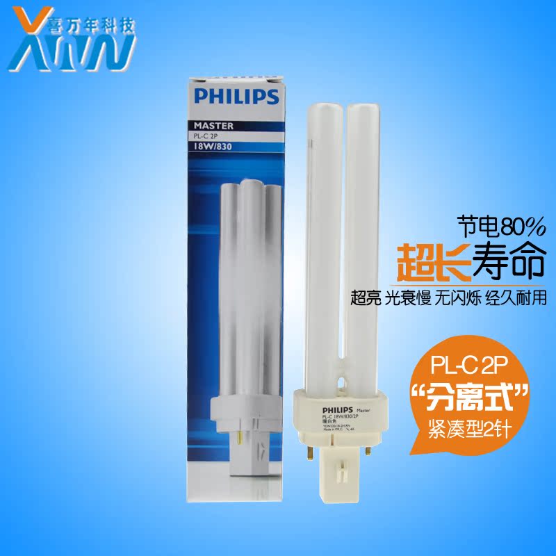 PHILIPS飞利浦节能灯分离式PL-C18W/830/2P荧光照明灯管黄光灯泡