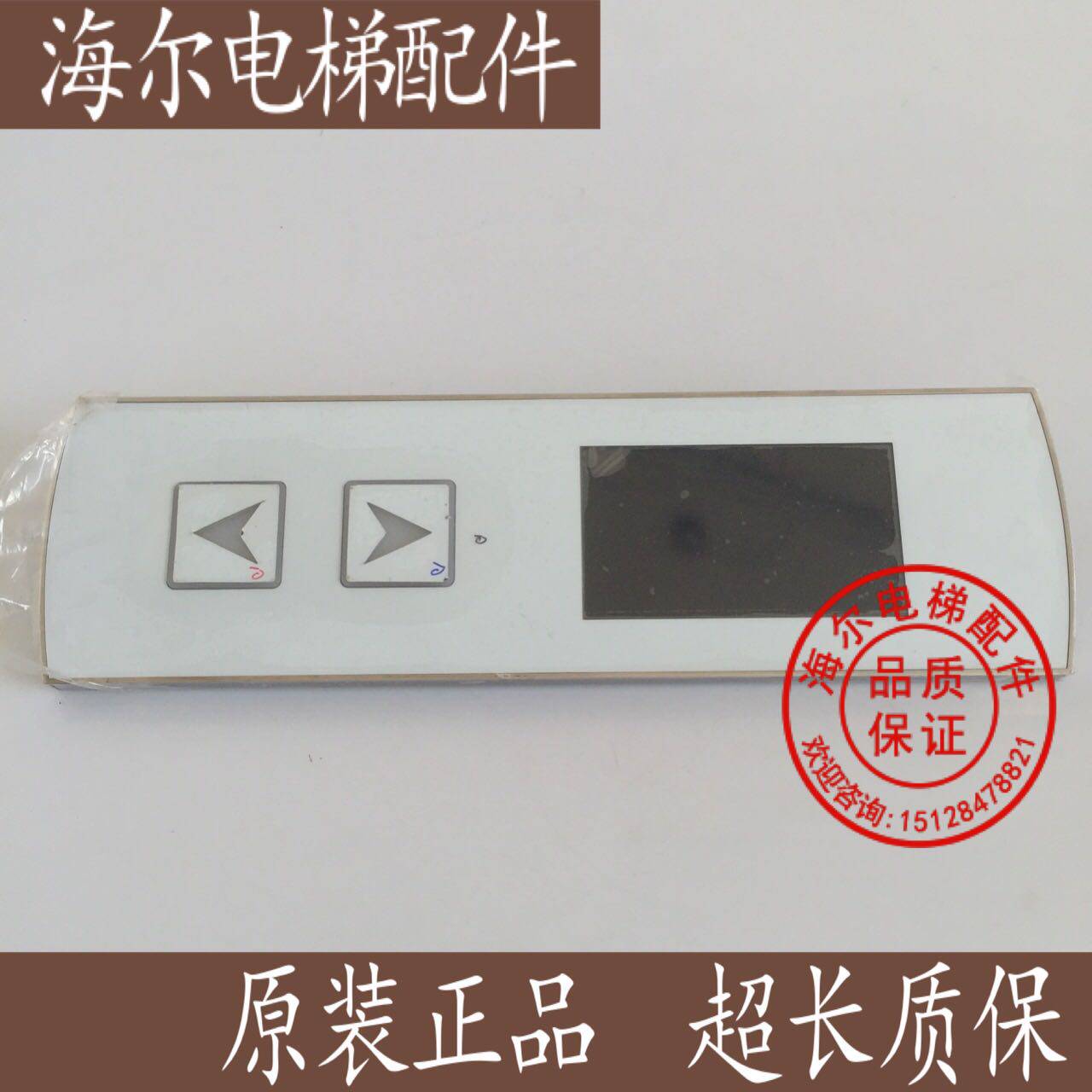 Lift Accessories Sio Elevator Outside the display panel Single echelon black screen LMBND430DT-MK