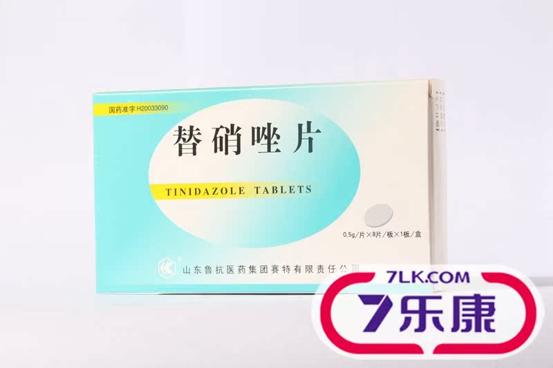 鲁抗 替硝唑片 0.5g*8片/盒