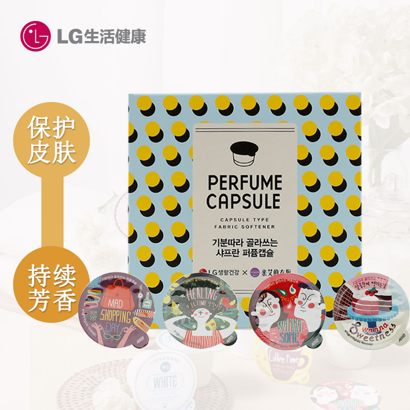 韩国LG直营正品 Saffron/舒福蓝 胶囊柔顺剂4种持久芳香 进口包邮