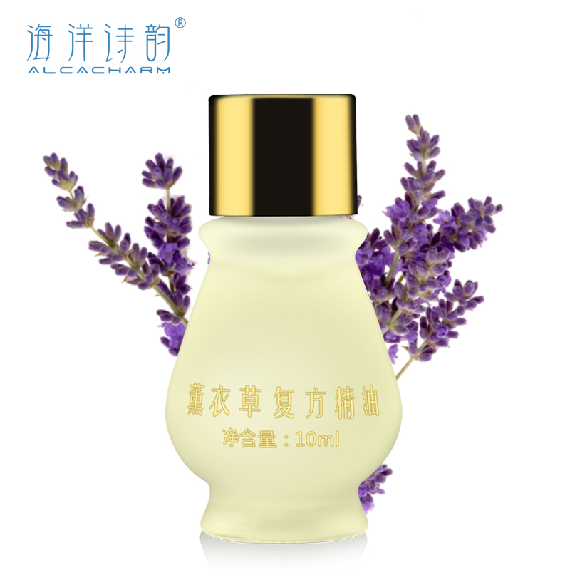 海洋诗韵正品薰衣草精油调理肌肤 香薰精油促睡眠 10ml