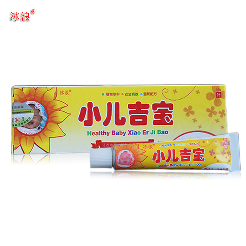 小儿吉宝乳膏 冰浪小儿吉宝乳膏 15克/支 正品包邮 买3送1买 5送2
