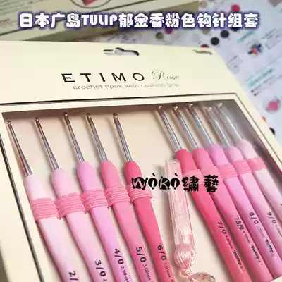 Japan imported Hiroshima TULIP TULIP rose pink wool crochet set 10 stock