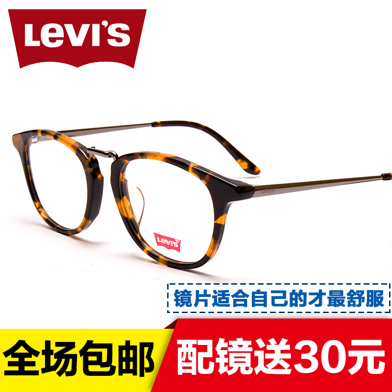 Levi's李维斯眼镜框 时尚男板材全框 眼镜架女正品 圆形镜框04014
