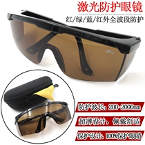 Red green and blue infrared full-band laser protective glasses 200-2000nm goggles attenuate infrared light