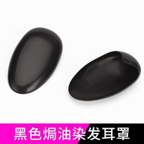 Hairdressing plastic ear cover earmuff treatment professional hairdressing waterproof ear ear muffs 1 pair