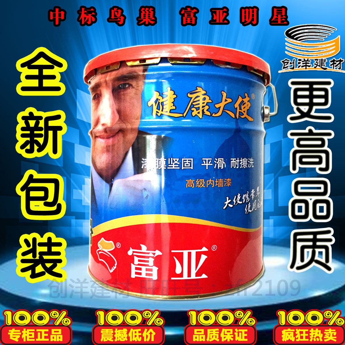 (Authorized by Fuya ◆) New health ambassador interior wall latex paint paint 21kg (matte) for new clothes