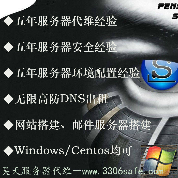 Linux win2003 2008 server security maintenance environment configuration high anti-cdn website moving