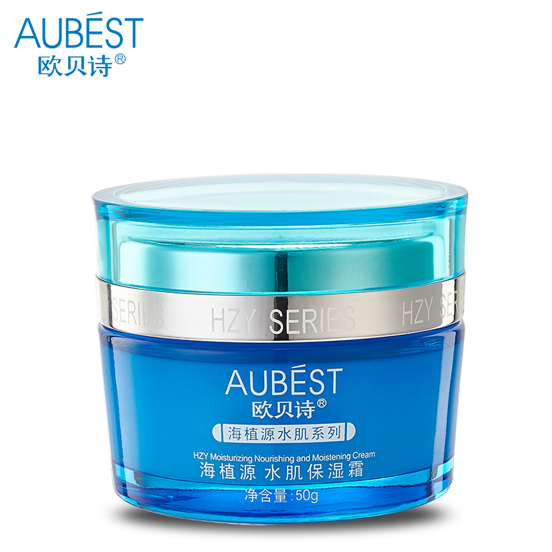 欧贝诗海植源水肌保湿霜 专柜正品 补水锁水保湿皙白抗皱护肤品女