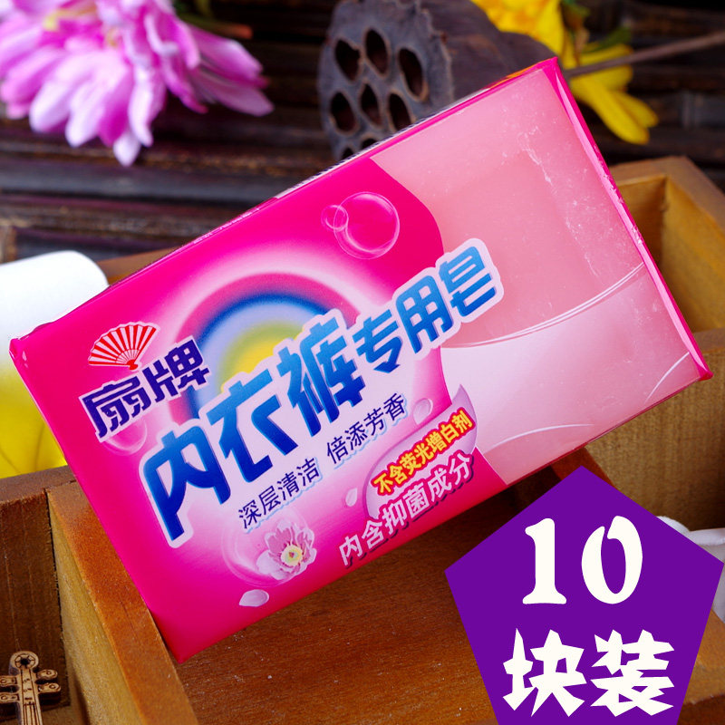 Fan brand underwear special soap 180g * 10 pieces fan brand laundry soap transparent soap wash underwear soap