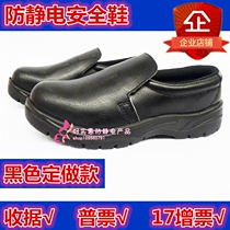 Anti-static safety shoes Anti-static anti-smashing shoes Black anti-static safety shoes Purification shoes ESD electrostatic safety shoes