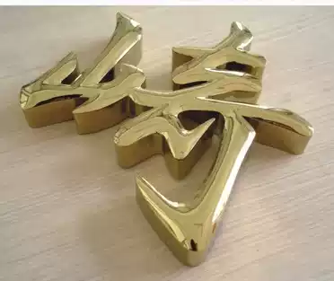 Stainless steel word spherical titanium alloy word custom boutique titanium alloy word door advertising word brand signboard titanium alloy word production