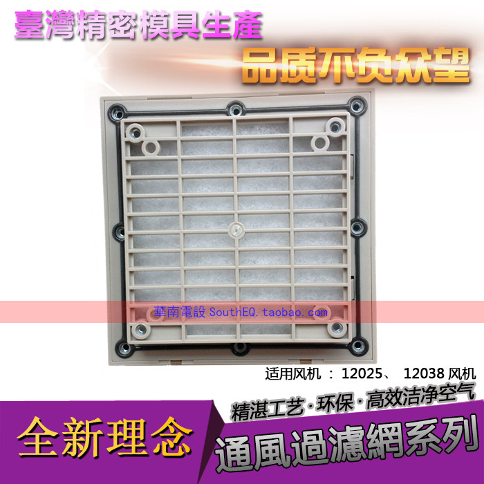 Ventilation filter group drilling 120*120mm 12cm Fan dust-proof mesh cover Cabinet shutters filter