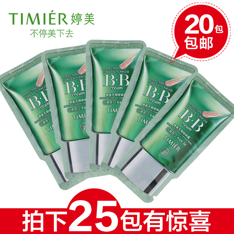 正品婷美无暇修颜BB霜3g 试用装小样袋包 遮痘印斑护肤品化妆品