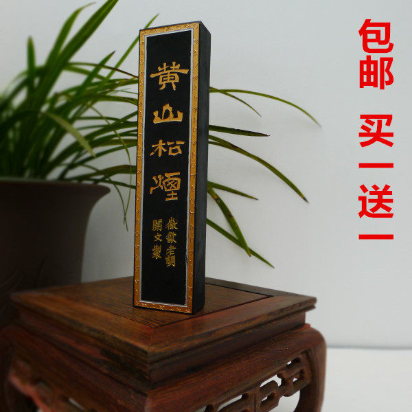 Old Hu Kaiwen Emblem Ink] 4 Two Yellow Mountain Sines Smoke (Emblem Old Hu Kaiwen Ink-ink Ink Block)