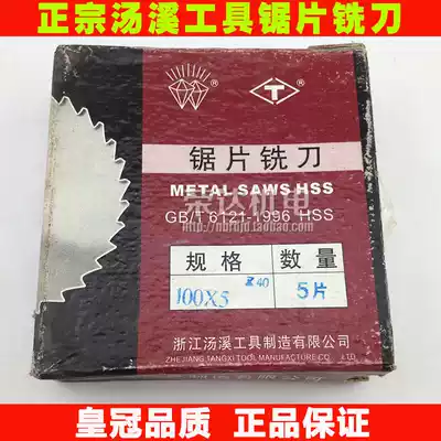 Authentic Tangxi tool saw blade milling cutter Milling blade 60*3 5 *4 *4 5 *5 *5 5 *6 Crown