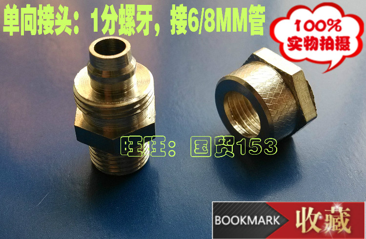 Dental accessories Aluminum-plastic tube ferrule type Outer wire direct dental chair water filter connector Outer tooth copper connector