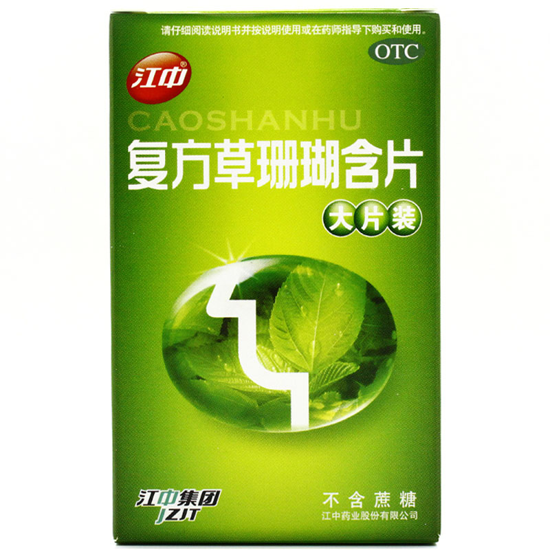 江中 复方草珊瑚含片 大片1.0g*24片 咽喉肿痛 急性 咽喉炎