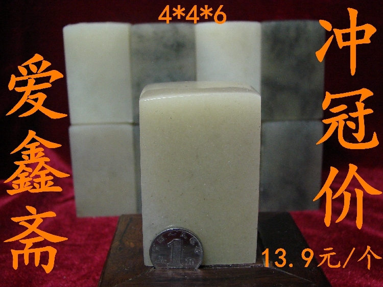 Seal Stone Liaoning Frozen Stone 4*4*6 Gold and Stone Seal Carving Seal Wholesale Special Factory Direct Selling Seal Carving Seal