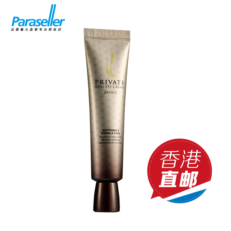 AHC 第三代ahc眼霜30ml保湿紧致去眼袋细纹黑眼圈