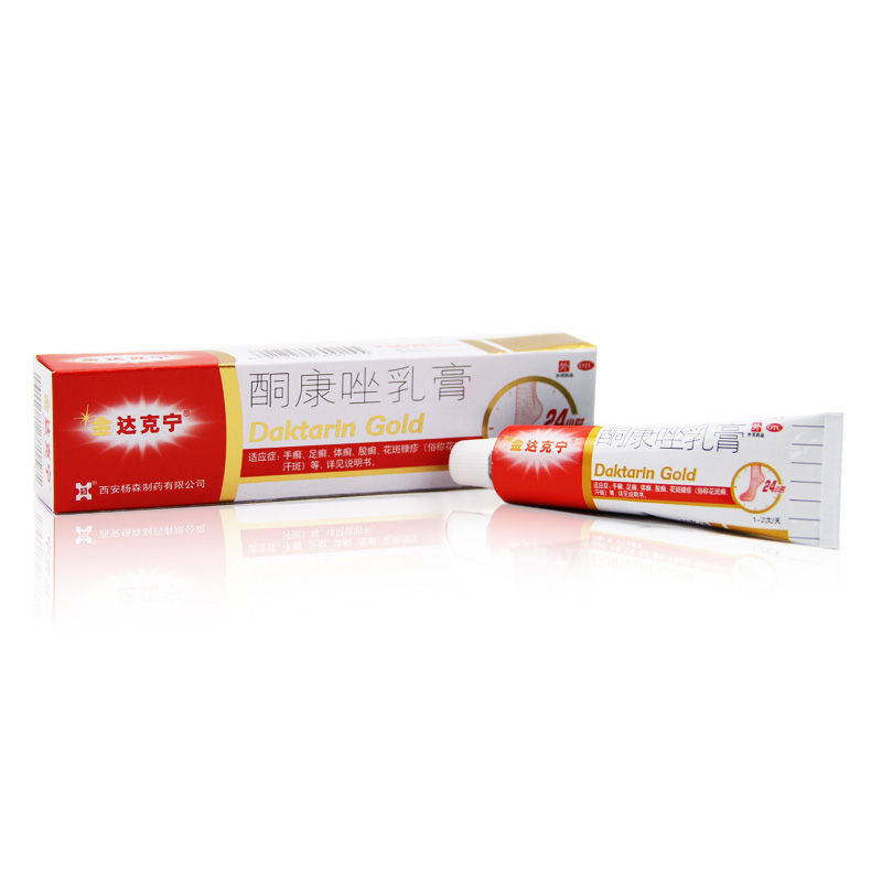 金达克宁 酮康唑乳膏 15g/盒 手癣 足癣 头癣 股癣 花斑癣等