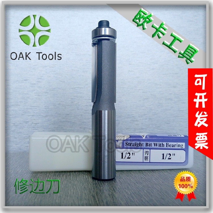 Trimming knife Chuanmu blade knife woodworking 3A with bearing trimming knife trimming knife woodworking gong knife hanging gong machine knife