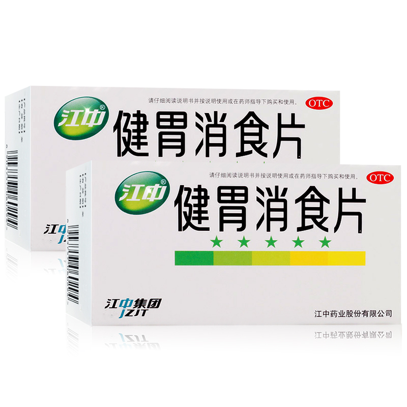 【套餐优惠】江中牌健胃消食片 成人64片 消化不良 健胃消食片