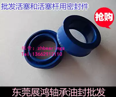 Oil seal for piston and piston rod UIP70*90*12 UIP75*90*10 UIP80*100*12