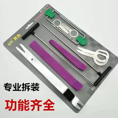 Car audio special disassembly and assembly tool 11 sets DVD navigation interior door panel removal buckle screwdriver pry plate