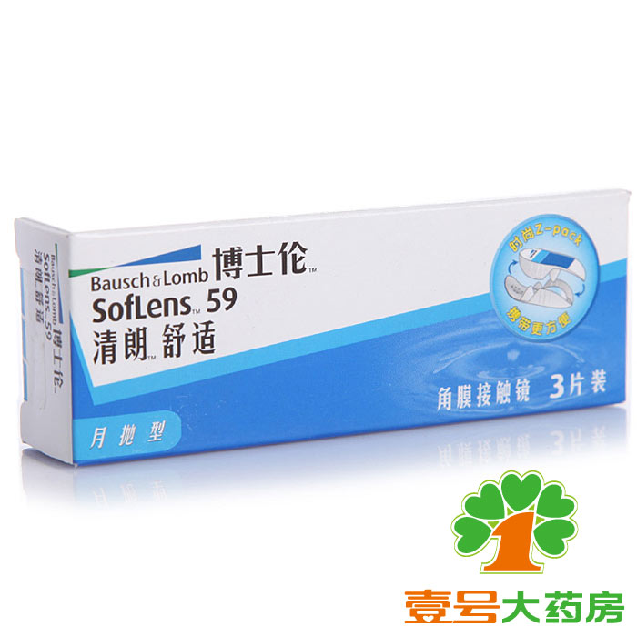 博士伦月抛隐形近视眼镜清朗舒适3片装 近视眼镜包邮