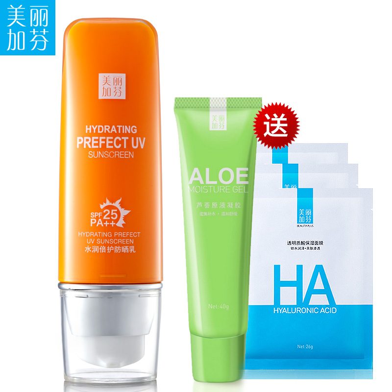美丽加芬防晒霜水润倍护防晒乳40g SPF25 PA++隔离保湿水润正品