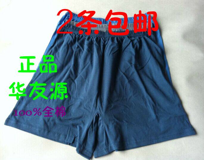 Humate Source Pure Cotton All-cotton Middle Aged Men's Underwear Plus Fattening More Loose Type Flat Corner Old Man's Underwear