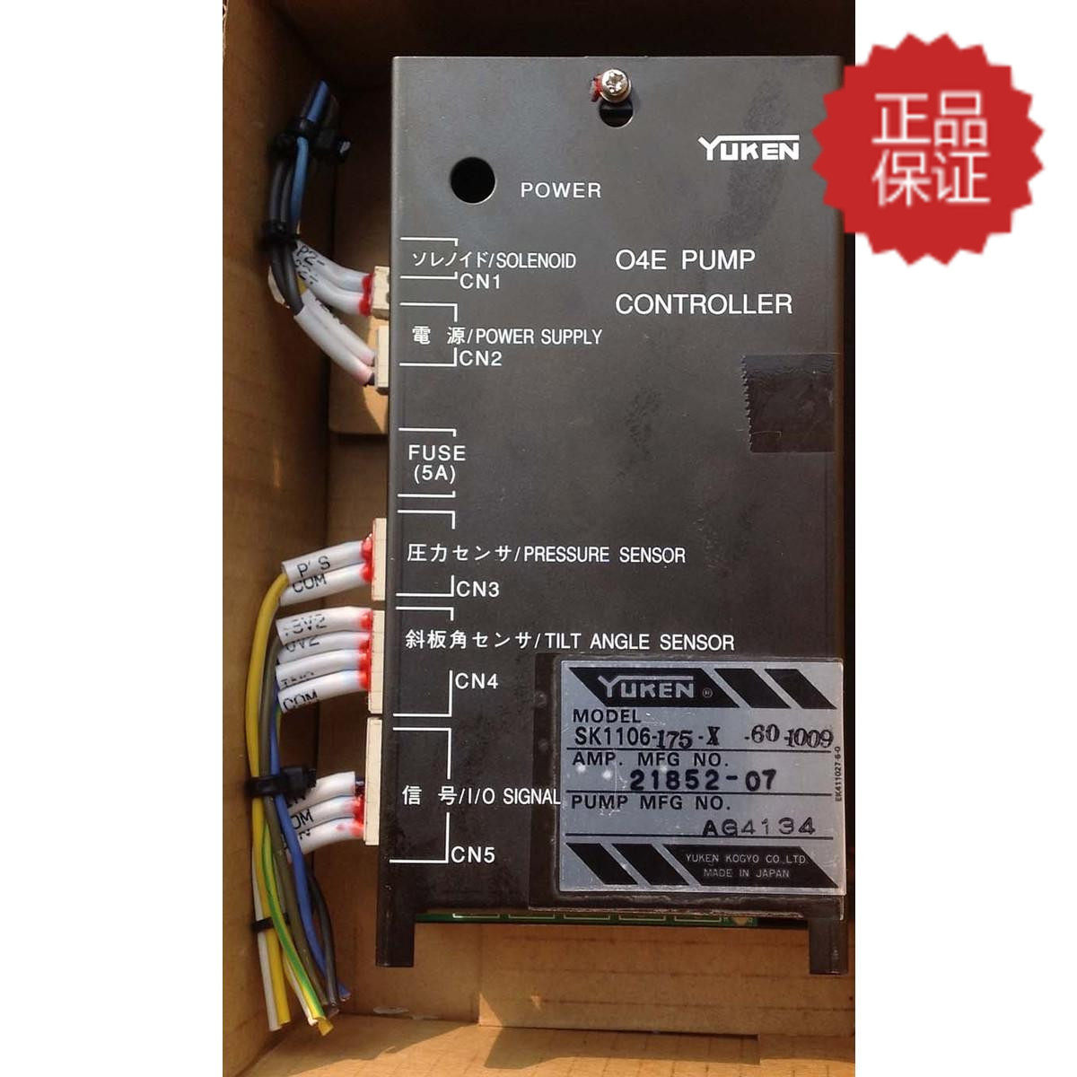 Japan Original Oil Research YUKEN proportional closed-loop plunger pump control amplifier SK-1106 SK-1 