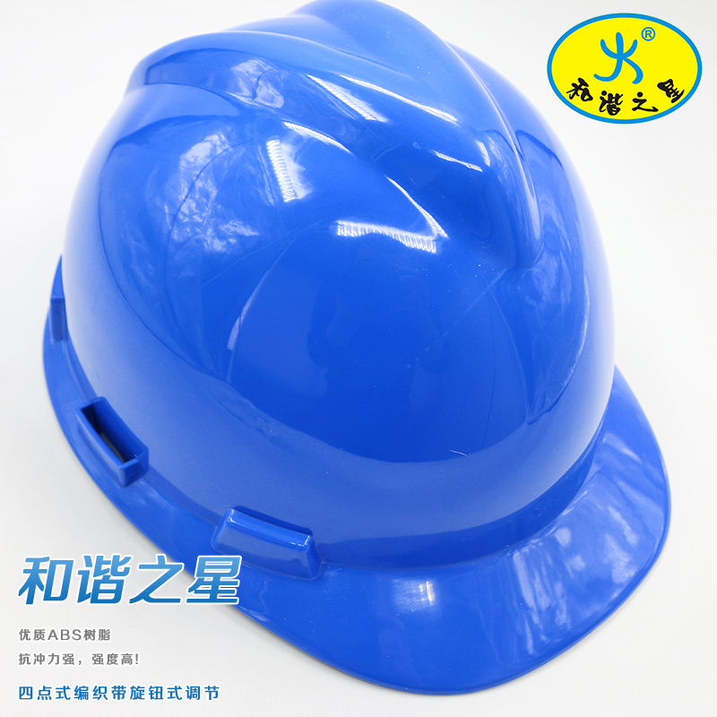V-type national standard ABS safety helmet high-grade authentic ABS safety helmet construction site power grid China Railway professional safety helmet