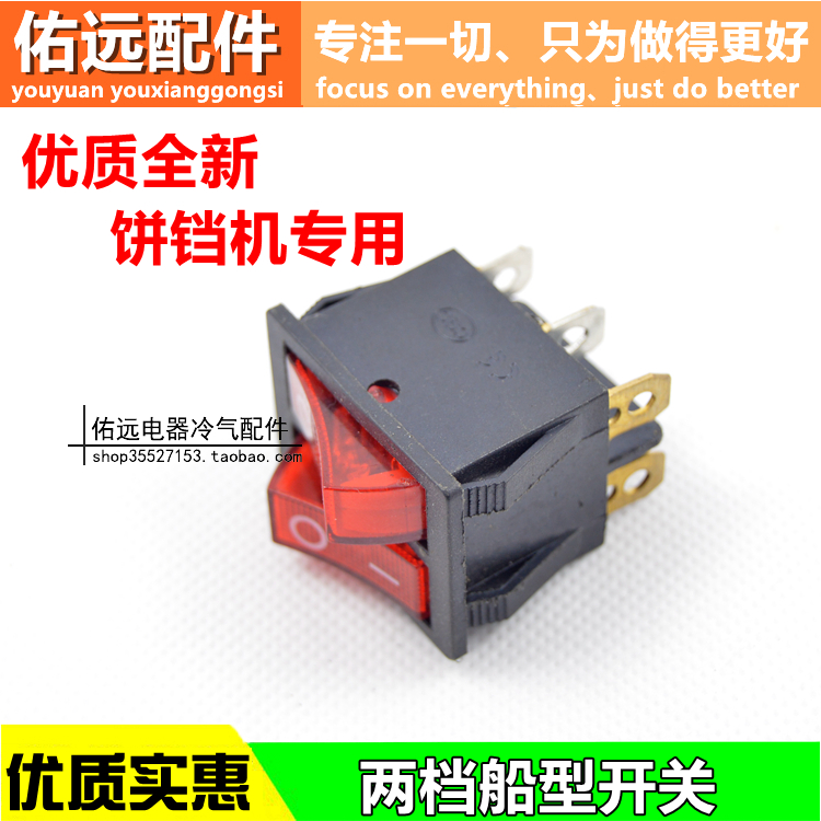 High power electric cake pan switch electric heater electric heater switch double-switch warmer switch KCD8-212N