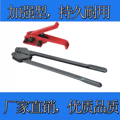 Reinforced manual baler Plastic steel belt baler PET strapping machine tensioner Manual baler