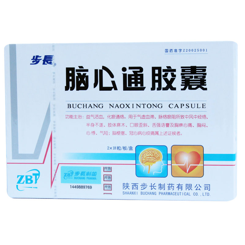步长 脑心通胶囊 0.4g*36粒/盒
