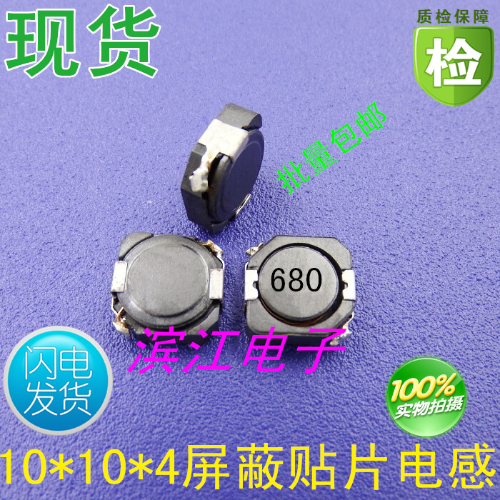 (spot)104R-68uh 1 5A current 10*10*4 patch Power shielded inductance