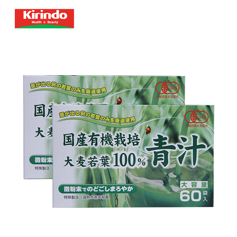 【Kirindo】日本青汁100％大麦嫩叶九州产青汁60袋 日本进口