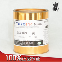 TOYO Toyo Ink SS5-023 yellow metal aluminum sheet silk screen metal ink