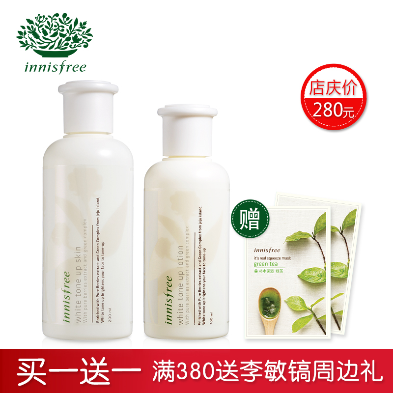 innisfree/悦诗风吟浆果美白提亮水乳套装 水200ml+乳液160ml