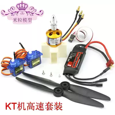 Su SU-27 High Speed Set Kt Plate Aircraft Fixed Wing Model Aircraft Remote Control Aircraft Set Aircraft Accessories