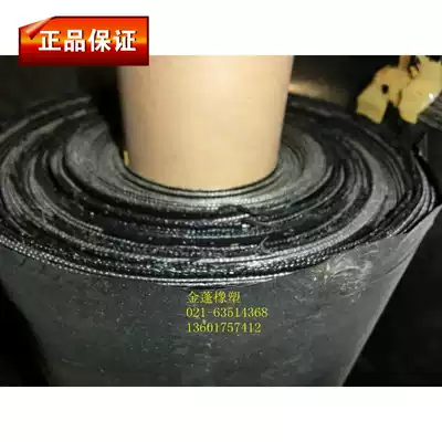 Clip cloth rubber oil seal diaphragm 90cm thick 1 2mm bundle 25 meters per meter price whole roll