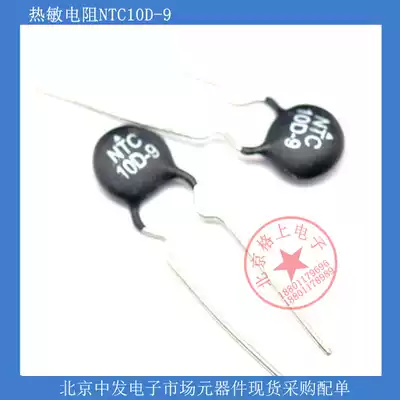 (Grid electronics)Thermistor MF72 NTC10D-9 10 Only provide electronic components with a single