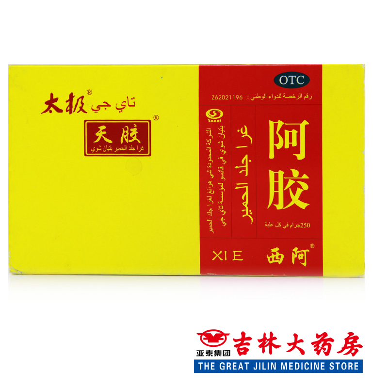 太极天胶 赠辅料 铁盒装250g 补血 阿胶 血气不足