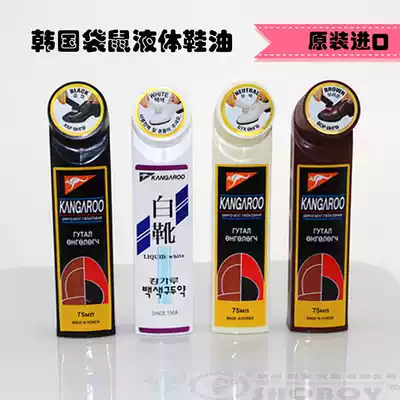 Korean Kangaroo Kangaroo Liquid shoe polish leather care maintenance Polish leather leather leather bag imported shoe polish