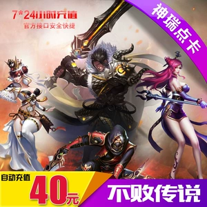 Glacier One Cartoon Glacier Network непобедимая легенда карта 40 Yuan 400 Crystal Point Card Автоматическая перезарядка